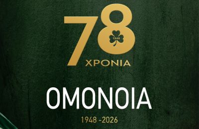 Ομόνοια: «Η ομάδα του λαού» γιορτάζει 78 χρόνια ζωής