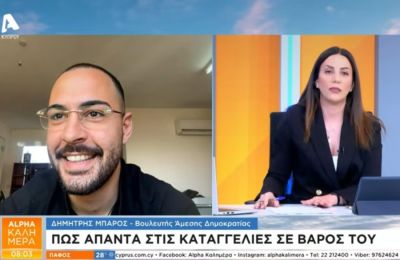 Ο βουλευτής Δημήτρης Μπάρος έδωσε τη δική του θέση για το περιστατικό με τον δημοσιογράφο Γώργο Τάττη, μιλώντας στον Alpha