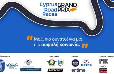  Καθιερώνεται ως θεσμός το Cyprus Road Races Grand Prix