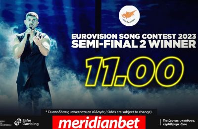 Eurovision 2023 – Β’ Ημιτελικός: Ρίχνεται στη μάχη η Κύπρος – Ελκυστική απόδοση στο 11.00 μόνο στη Meridianbet!