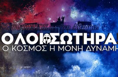 Ανόρθωση: Από Χαράλαμπο Μανώλη η πρώτη εισφορά για τον έλεγχο