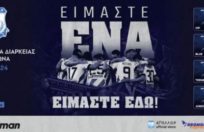 Βρυωνίδης-Εφετείο... 7-3