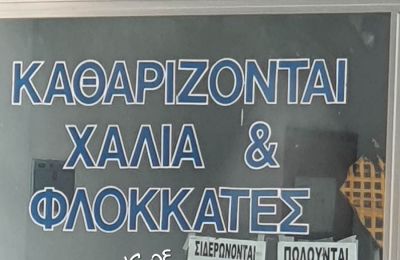 Φωτογραφία αρχείου