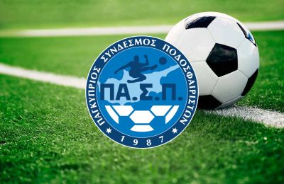 Stoiximan: ΟΛΑ τα παιχνίδια της Cyprus League by Stoiximan δωρεάν!