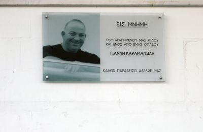 Κίνηση respect για τον πατέρα του Καραμανώλη