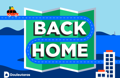 Back Home: Ο Douleutaras κάνει την επιστροφή στο σπίτι εύκολη  υπόθεση με μοναδικές προσφορές