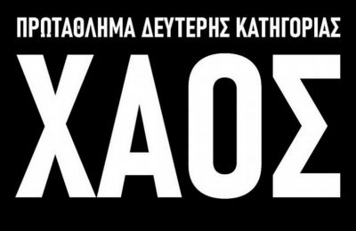 Τελειώνει και ο Κονέ από την ΑΕΚ