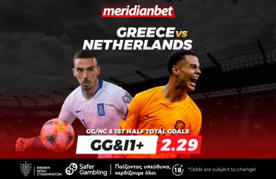 Ελλάδα-Ολλανδία: Παίζει τα ρέστα της η Ελλάδα κόντρα στους «Ουράνιε» - Μοναδικές αποδόσεις μόνο στην Meridianbet!