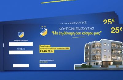 Τουρκικά μάτια... για «τιμωρημένο» Ντβάλι στο Μπατούμι!  