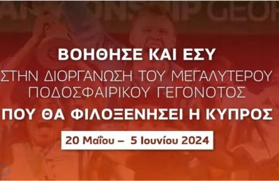 Νέα Σαλαμίνα: Για να γυρίσει ο ήλιος...