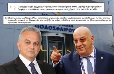 «Οπαδός της ΑΕΚ κρεμόταν από πάνω του Σπιλέφσκι»