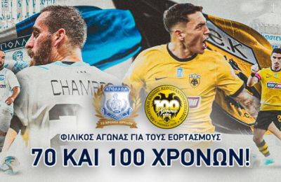 Απόλλων: Sold out η Βόρεια απο τους φίλους της ΑΕΚ Αθηνών