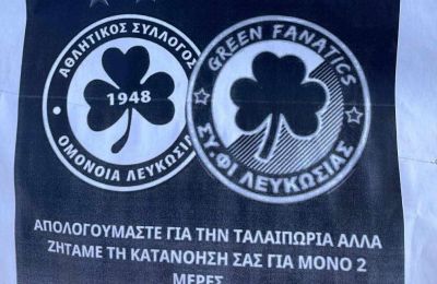 Συμπλήρωσε αμυντική… «τρίλιζα» 