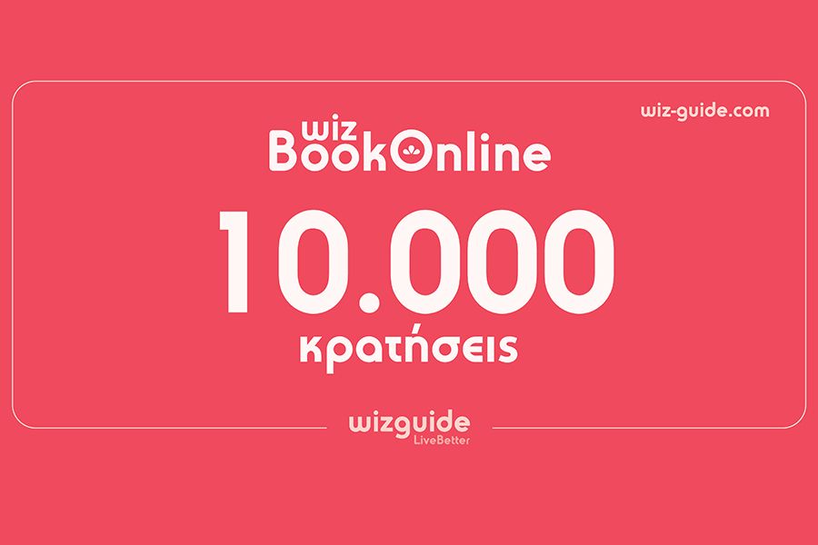 10.000 κρατήσεις από το Wiz Bookonline