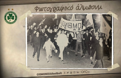 Ομόνοια: Ανάρτηση για το νταμπλ της σεζόν 1971-72!