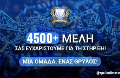 Απόλλων: «Πάνω από 4500 μέλη»