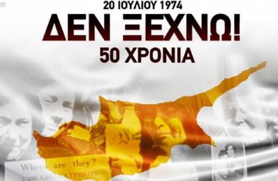 ΑΕΚ Αθηνών: «Κανένας δεν ξεχνά, τίποτα δεν ξεχνιέται!»