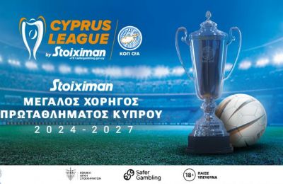 Το Κυπριακό Πρωτάθλημα γίνεται... Cyprus League by Stoiximan