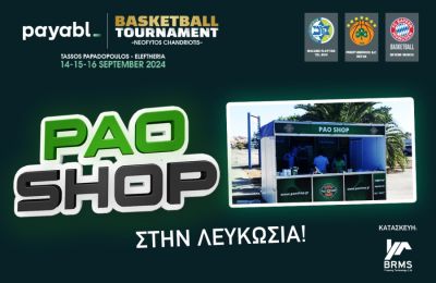 Έρχεται και το PAO SHOP στην Κύπρο για το τουρνουά payabl. «Νεόφυτος Χανδριώτης»  