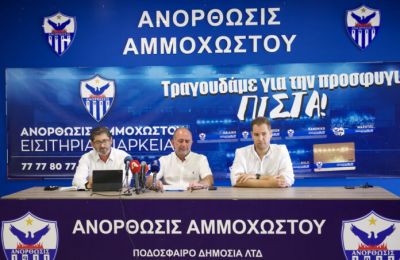 Για αυτό παραιτήθηκε η διοίκηση Χατζηστεφάνου