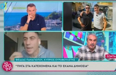 Φωτογραφία Αρχείου