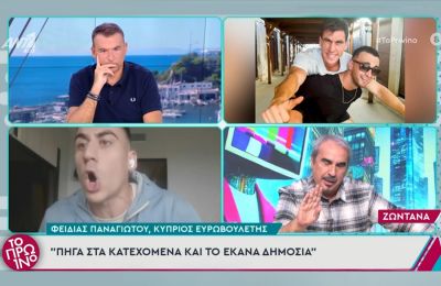 Δείτε βίντεο