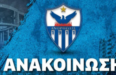 Κλείνει για ανανέωση το Anorthosis FC Store