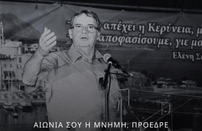 Θλίψη στην ΠΑΕΕΚ: Έφυγε ο Μάριος Βλάχος