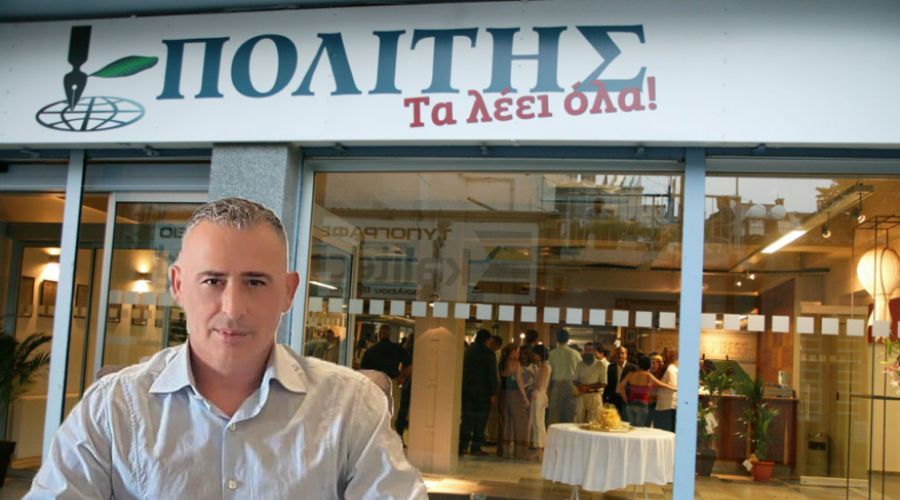 Η εφημερίδα «Πολίτης» κυκλοφόρησε στις 12 Φεβρουαρίου του 1999