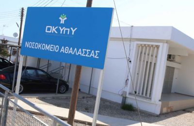 Απέδρασαν από το Νοσοκομείο Αθαλάσσας - Επέτρεψαν μόνοι τους