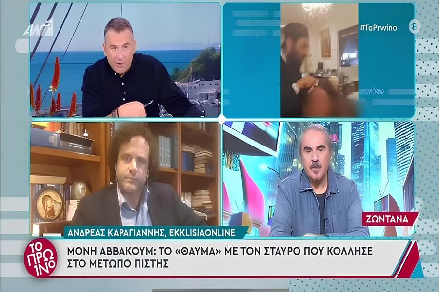 «Το ράσο δεν έχει τσέπες Κύριε Λιάγκα»!