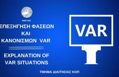 Επ. Διαιτησίας για ΑΕΛ - Ομόνοια «Το VAR παρεμβαίνει μόνο αν το πιθανό