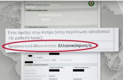 Έξαλλος βουλευτής: Άλλοθι για να παραγραφούν η μητέρα και ο πατέρας