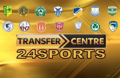 Transfer Center: Τα πάντα για το μεταγραφικό παζάρι