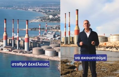 Διαμαρτυρία κατοίκων τριών κοινοτήτων και ενός συνοικισμού, προγραμματίστηκε για τις 16 Φεβρουαρίου έξω από τον ηλεκτροπαραγωγό σταθμό Δεκέλειας