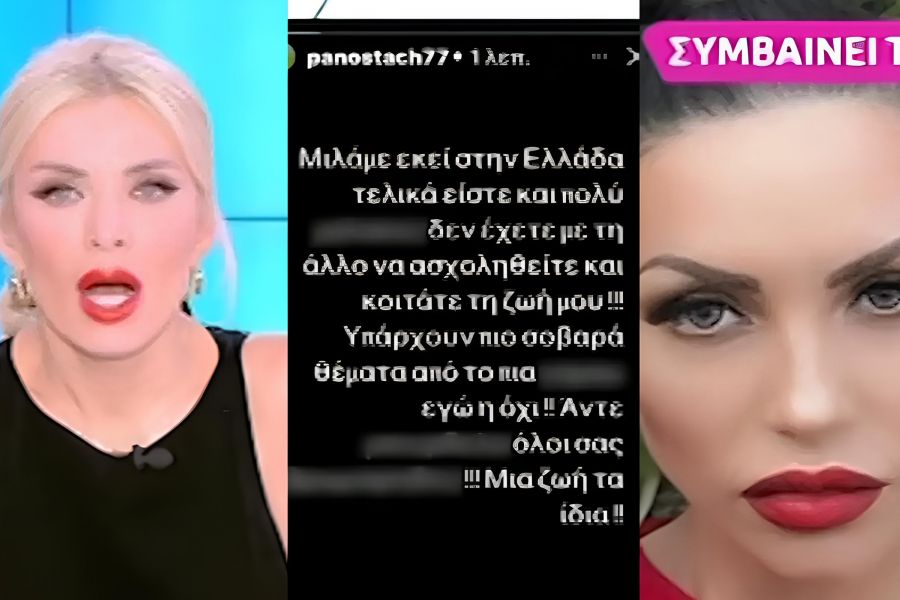 «Είπε την κακιά λέξη;», 24Sports & News