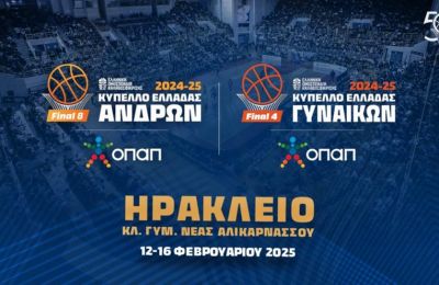 Δρακόντεια μέτρα στο Final 8 Κυπέλλου