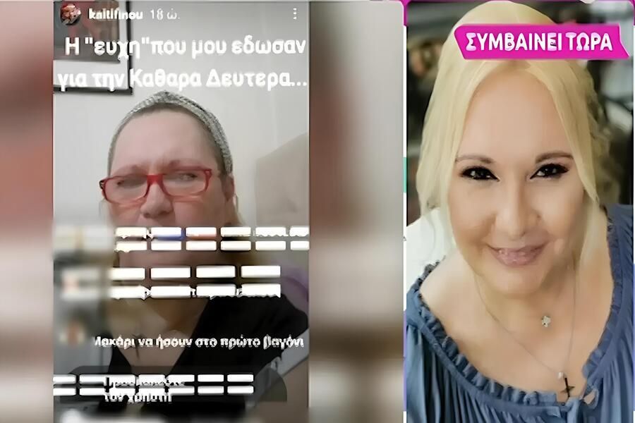 Καίτη Φίνου: Το σχόλιο σε live της που την σόκαρε