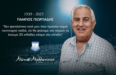 Απόλλων: Ενός λεπτού σιγή και βίντεο για Πάμπο Γεωργιάδη