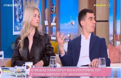  Στο πλατό του Buongiorno βρέθηκαν ο Φειδίας Παναγιώτου και η σύντροφός του, Στυλιάνα Αβερκίου, το πρωί της Τετάρτης 14 Μαρτίου...