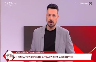 Σε ένα πρωτοφανές αλλά δικαιολογημένο ξέσπασμα προχώρησε ο Πέτρος Κουσουλός στον αέρα της εκπομπής του Open Τώρα...