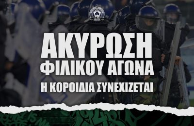 Ομόνοια 29Μ: «Νταβατζηλίκια το κράτος και η αστυνομία»