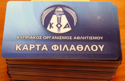 ΚΟΑ: Διευκρινήσεις για το νέο λογισμικό της Κάρτας Φιλάθλου 