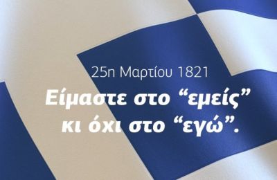 Φωτογραφία Αρχείου